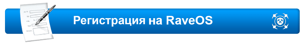 регистрация